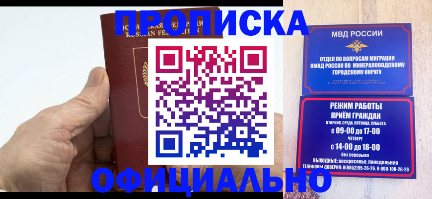 прописка ребенка в Гусь-Хрустальном