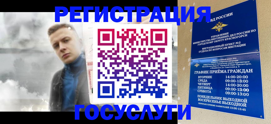 прописка штамп в Гусь-Хрустальном