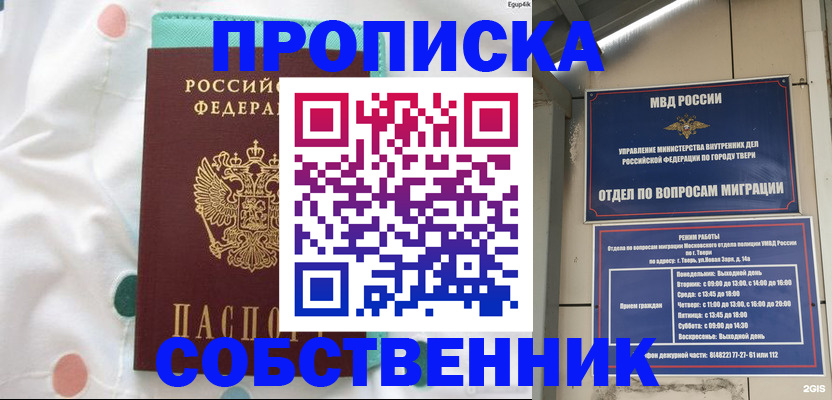 прописка для школы в Гусь-Хрустальном