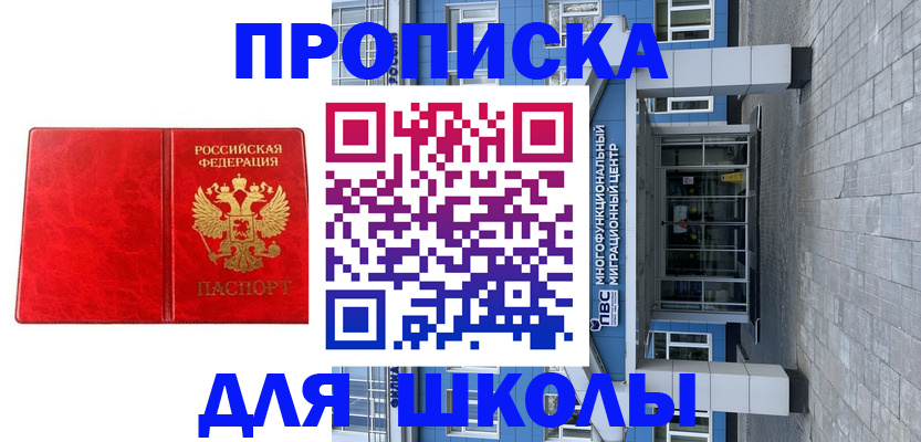 временная регистрация адрес в Гусь-Хрустальном