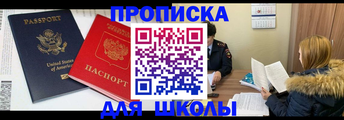 прописка иностранных граждан в Гусь-Хрустальном